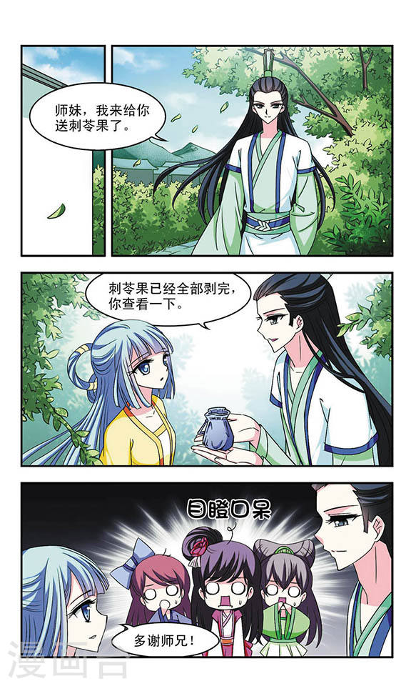 风起苍岚第2季27话 信任和欺骗3