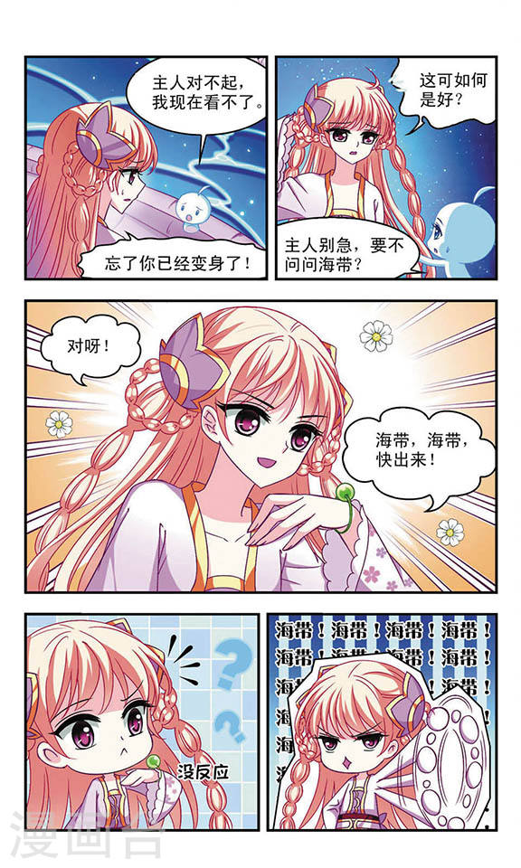 风起苍岚第2季27话 信任和欺骗3