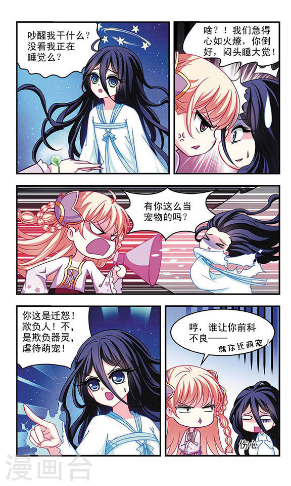 风起苍岚第2季27话 信任和欺骗3