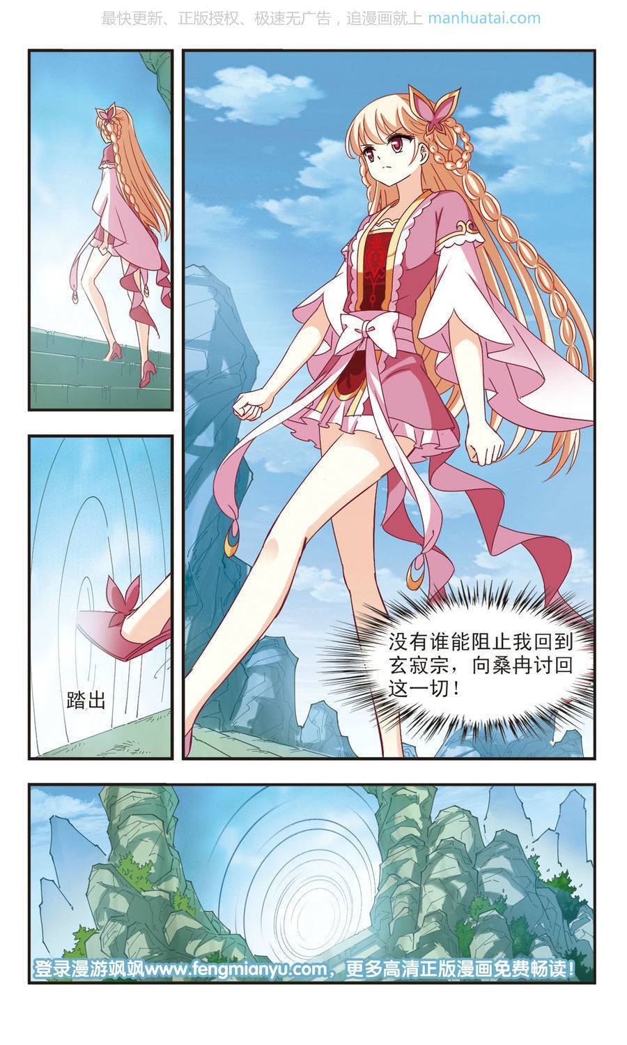 风起苍岚第2季35话 什么是欧皇2