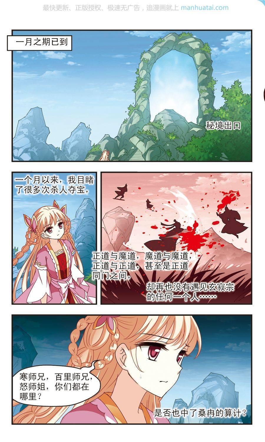 风起苍岚第2季35话 什么是欧皇2