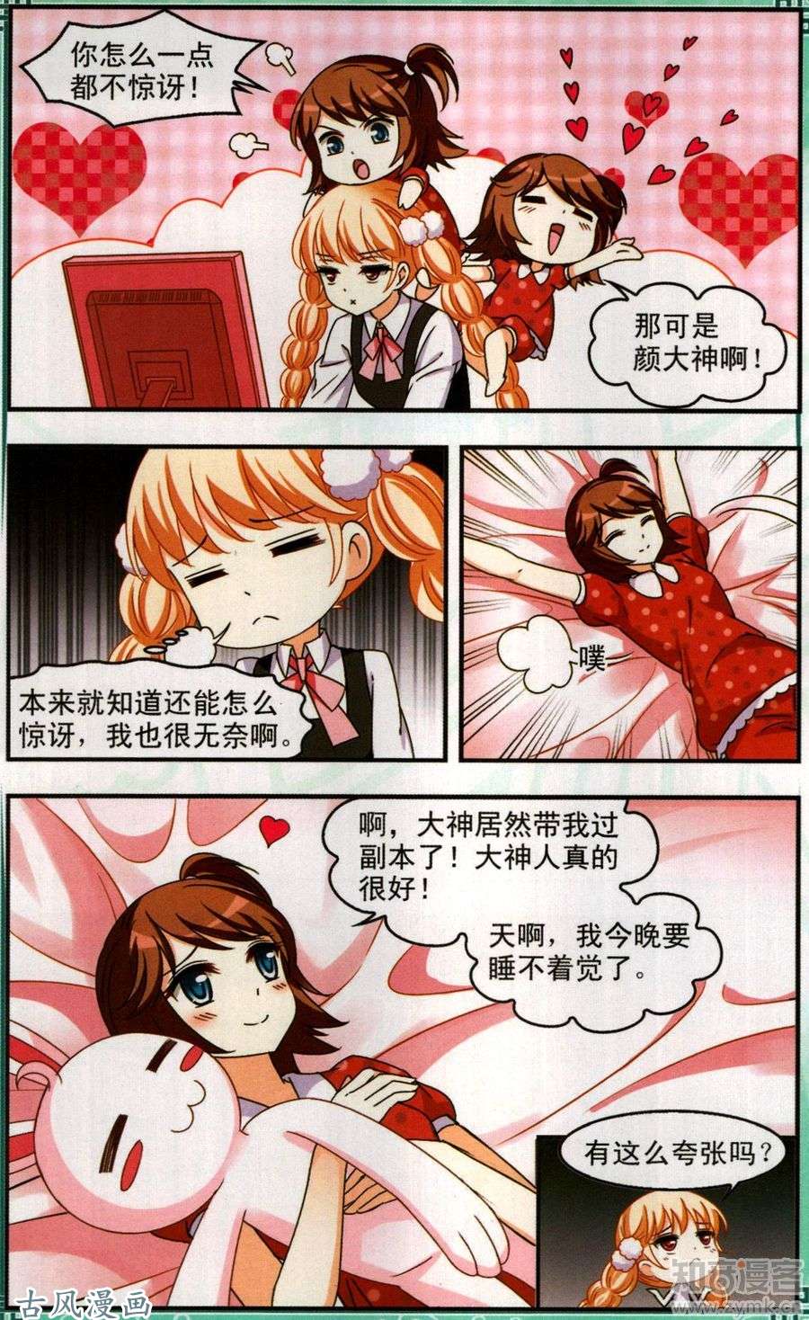 风起苍岚第2季37话 遭遇桑冉1