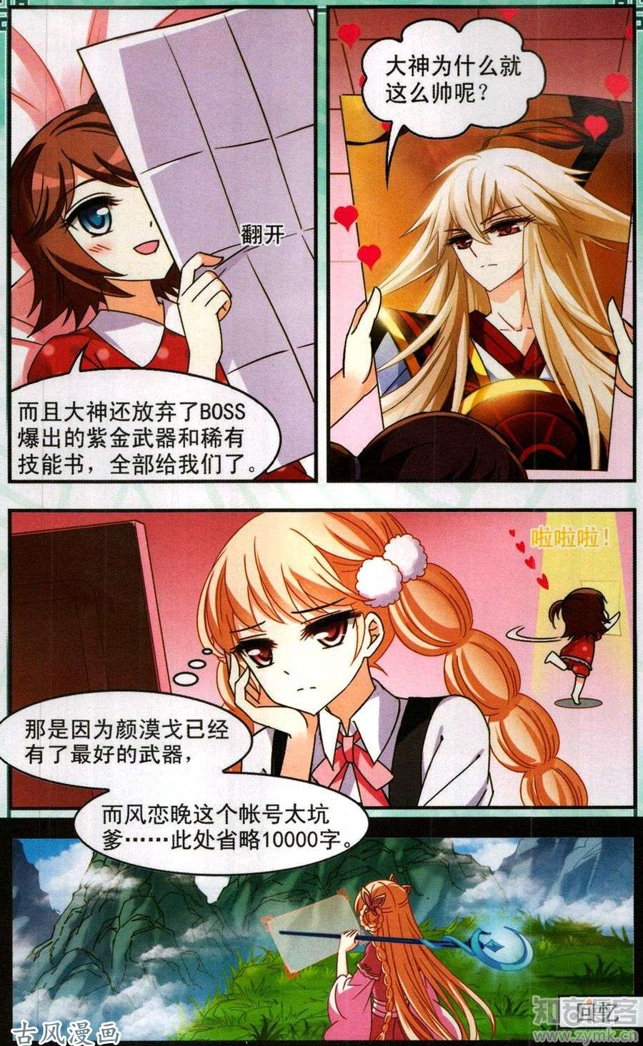 风起苍岚第2季37话 遭遇桑冉1