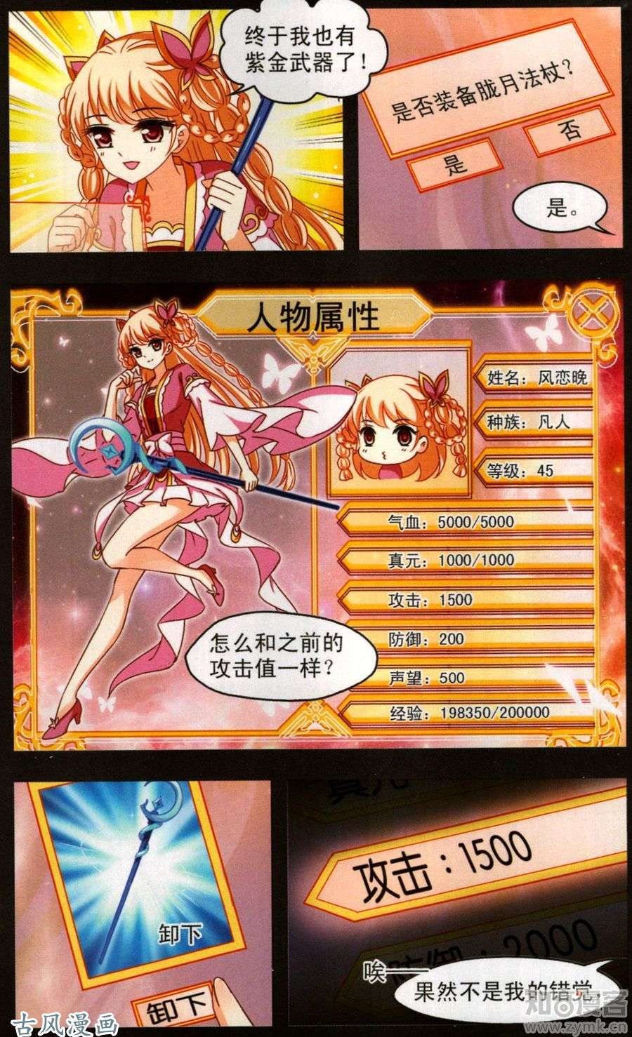 风起苍岚第2季37话 遭遇桑冉1