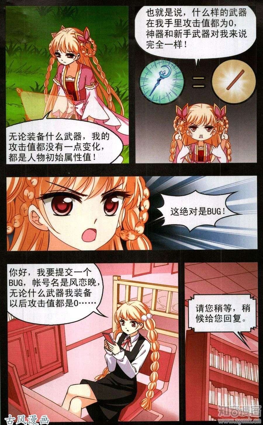 风起苍岚第2季37话 遭遇桑冉1