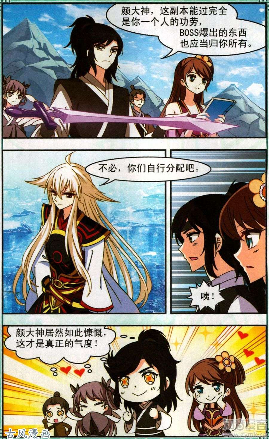 风起苍岚第2季37话 遭遇桑冉1