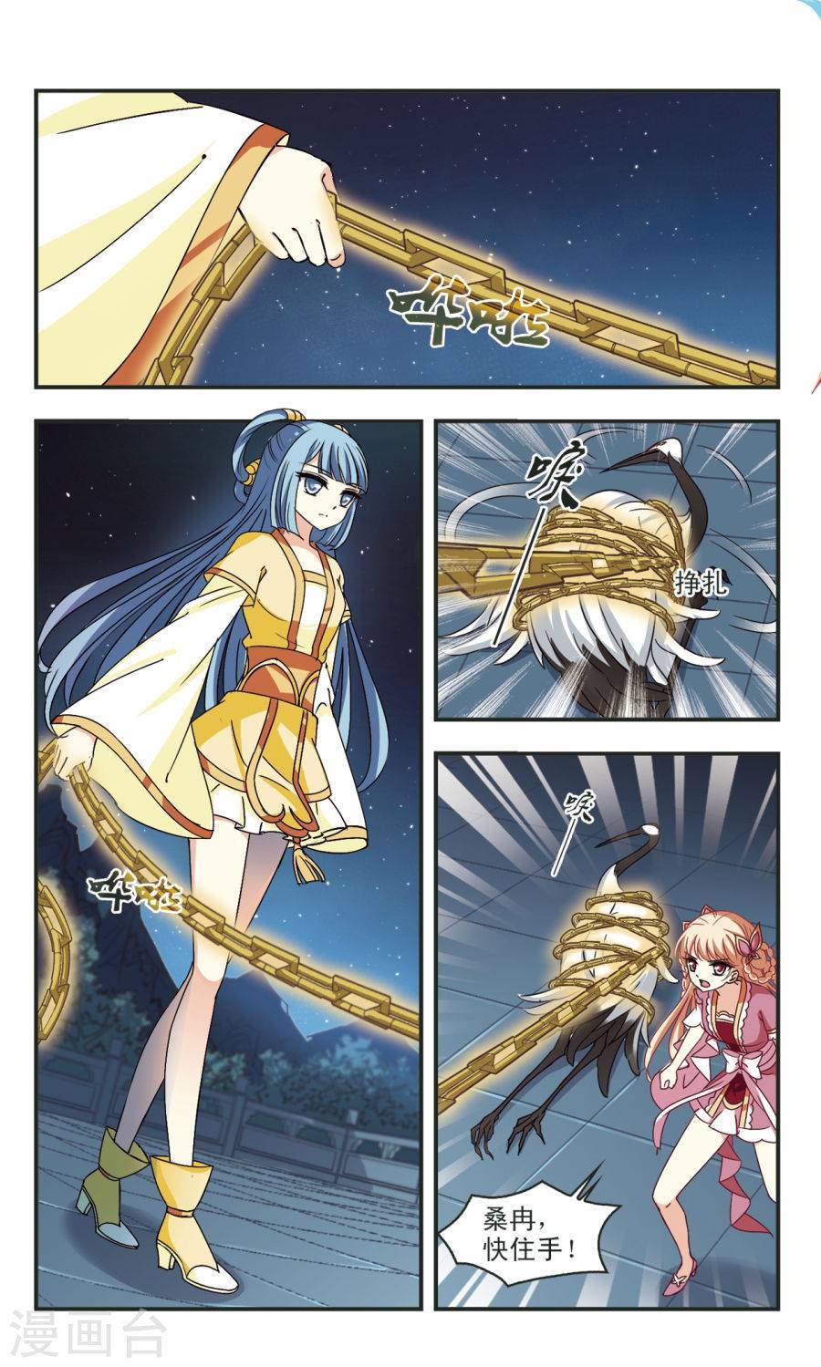 风起苍岚第2季38话 遭遇桑冉2