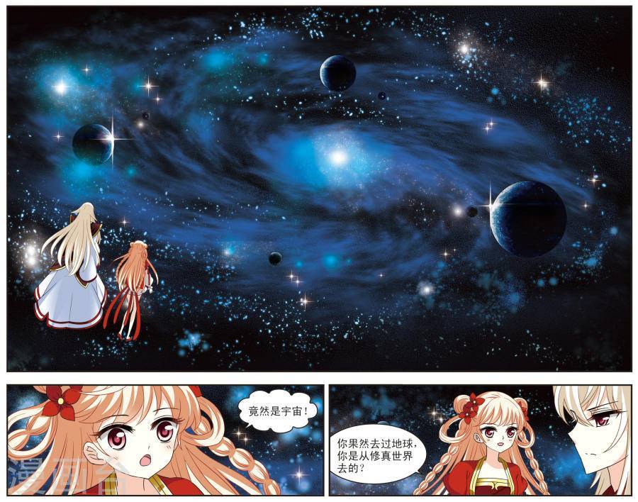 风起苍岚第2季39话 遭遇桑冉3