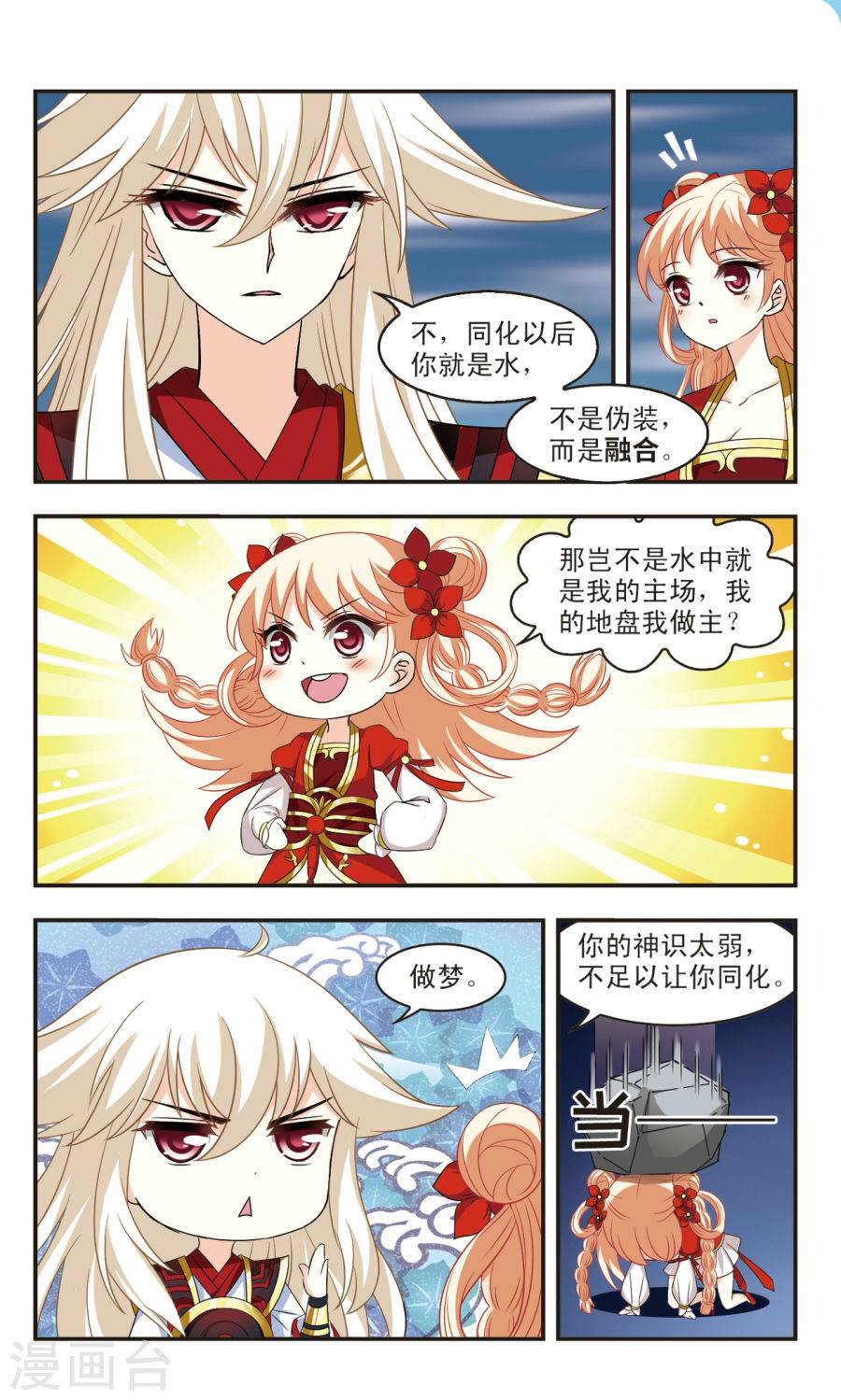 风起苍岚第2季39话 遭遇桑冉3