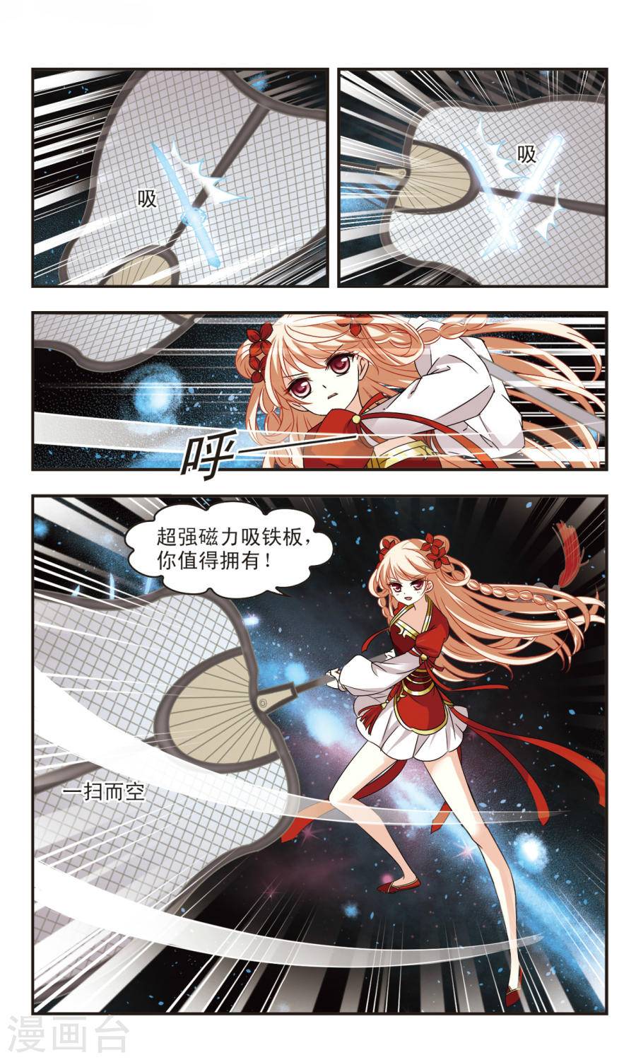 风起苍岚第2季40话 背后阴人1