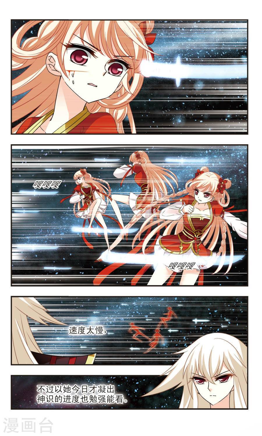 风起苍岚第2季40话 背后阴人1