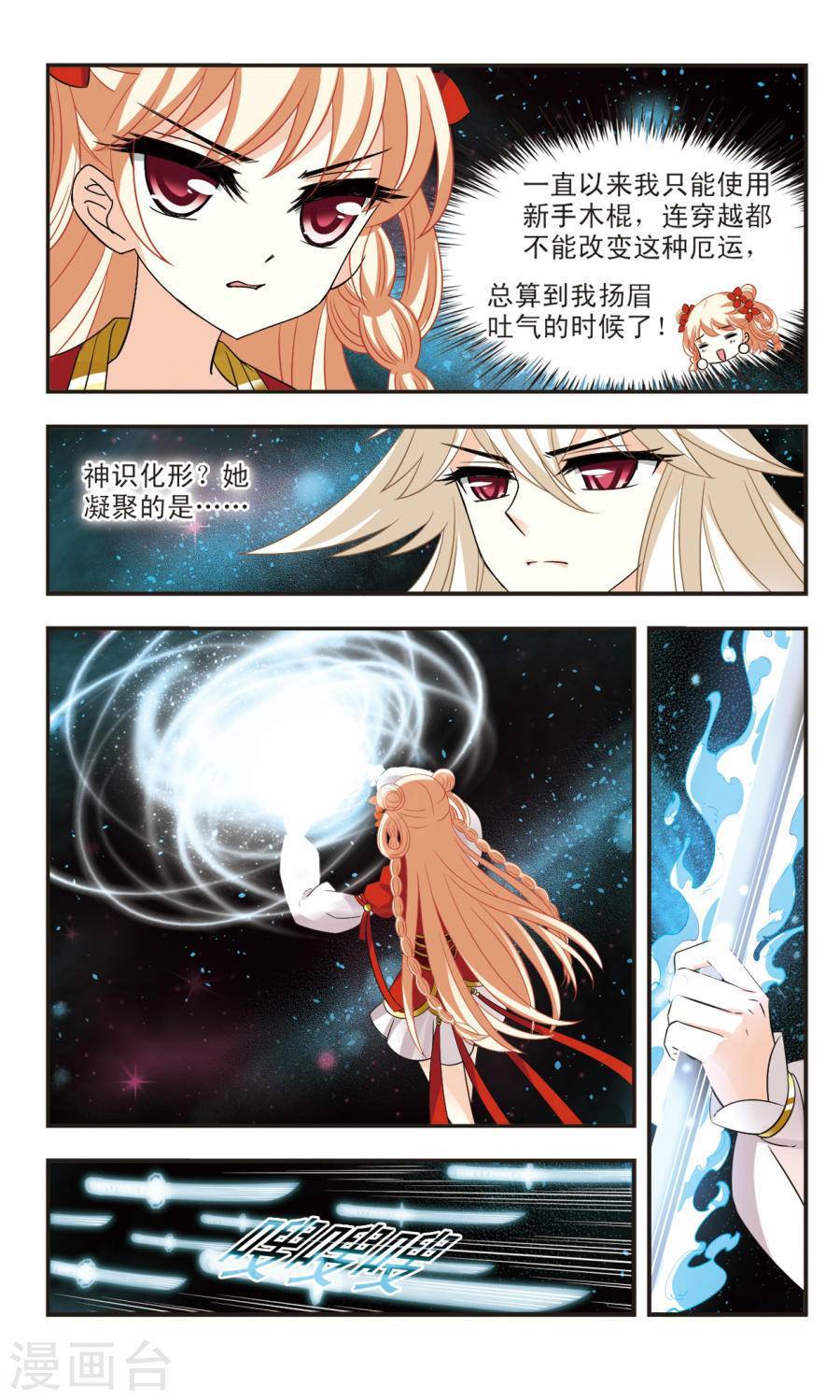 风起苍岚第2季40话 背后阴人1