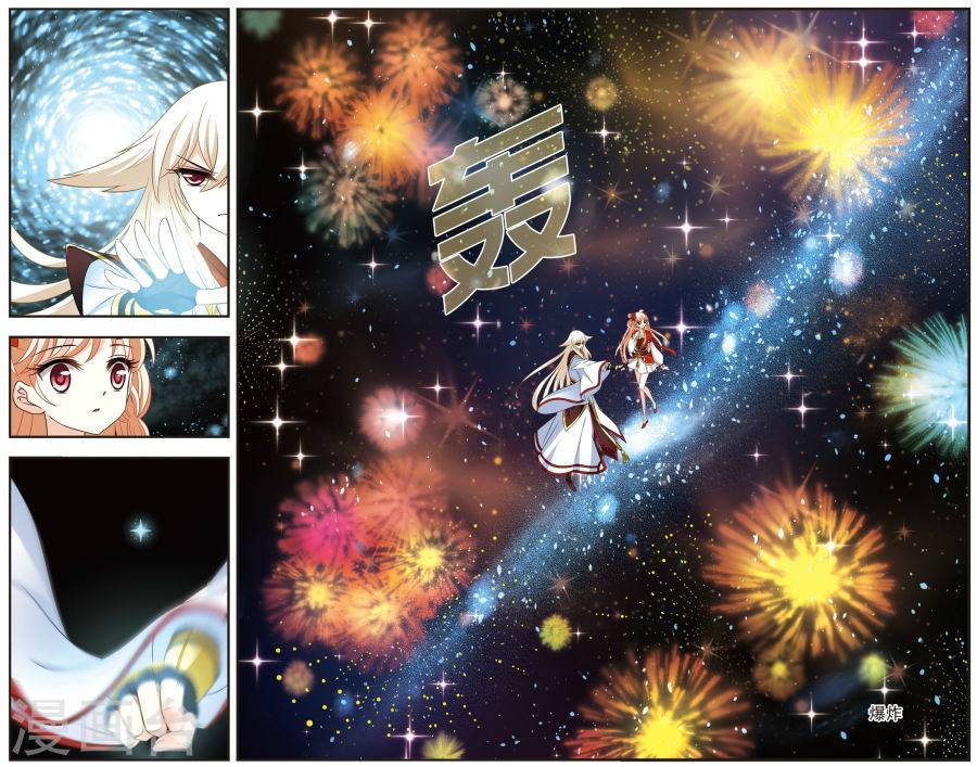 风起苍岚第2季41话 背后阴人2