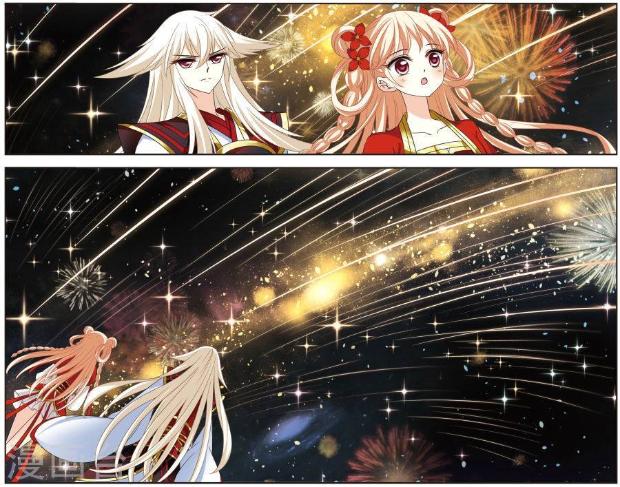 风起苍岚第2季41话 背后阴人2