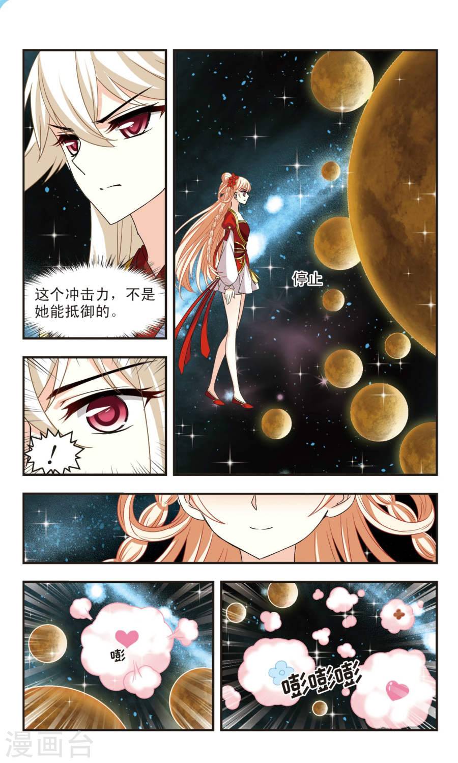 风起苍岚第2季42话 背后阴人3