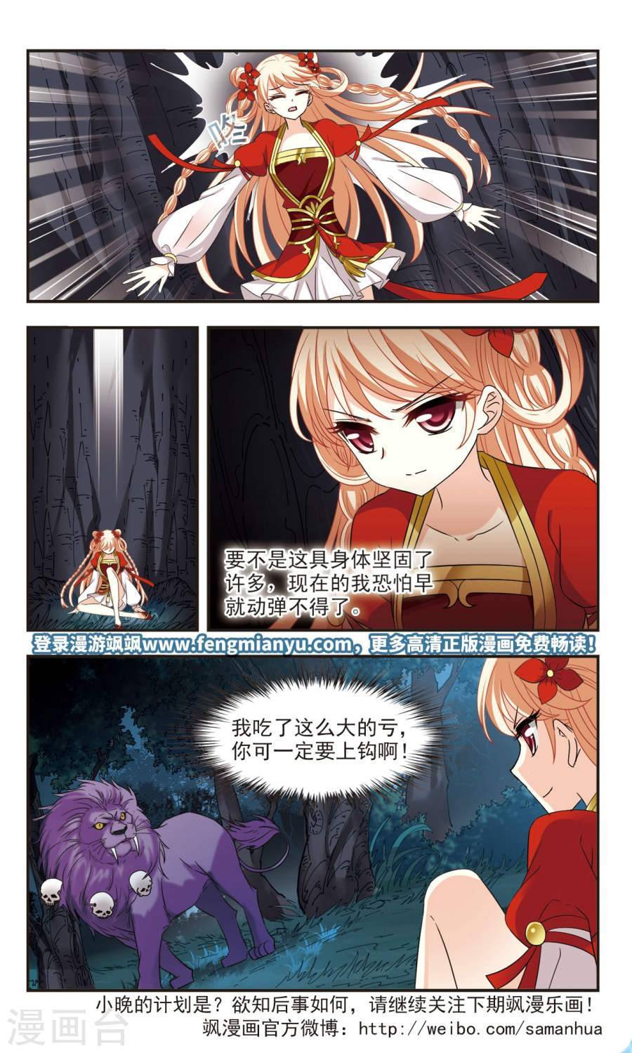 风起苍岚第2季42话 背后阴人3