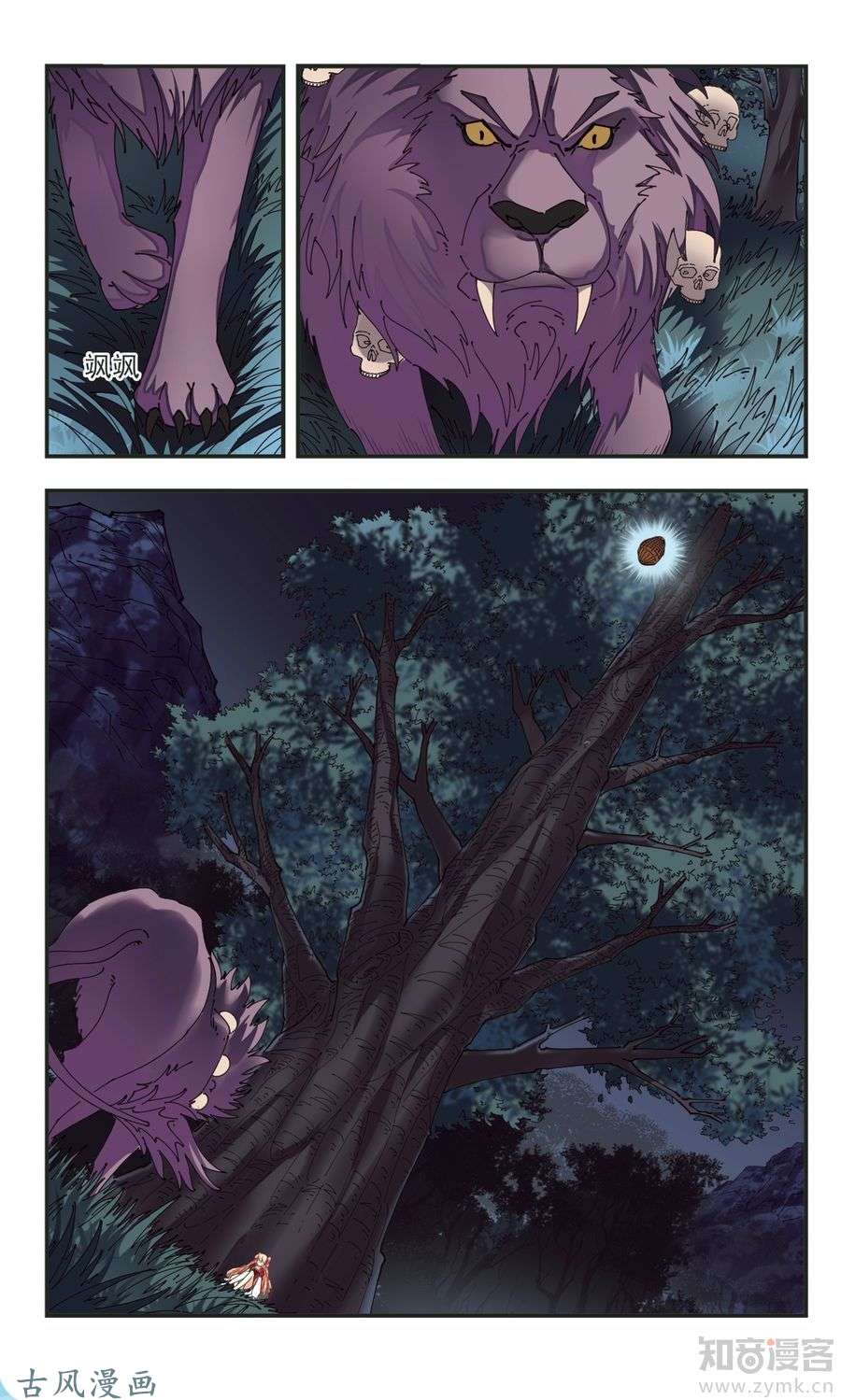 风起苍岚第2季43话 自爆身份1