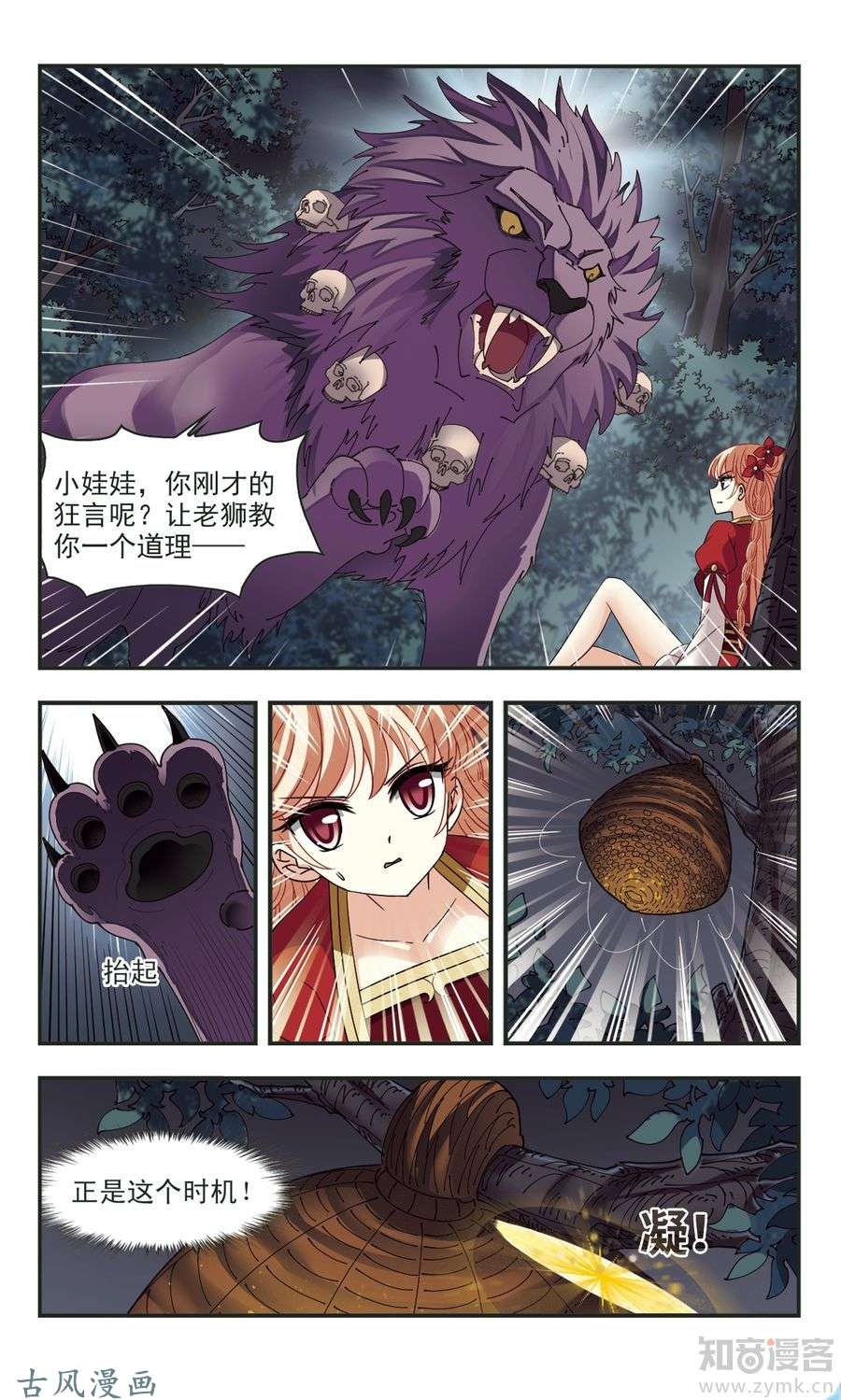 风起苍岚第2季43话 自爆身份1