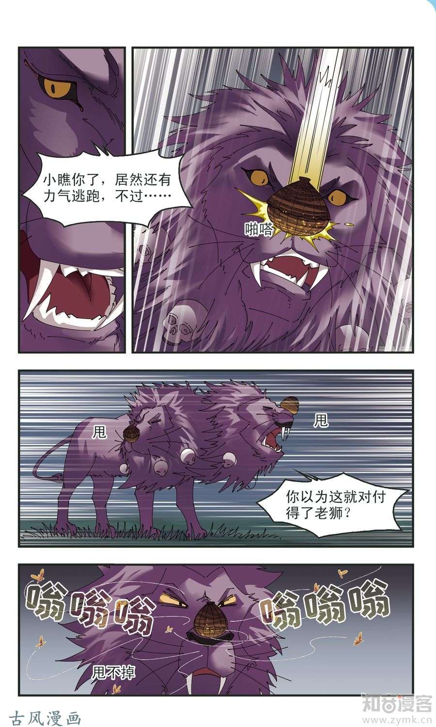 风起苍岚第2季43话 自爆身份1