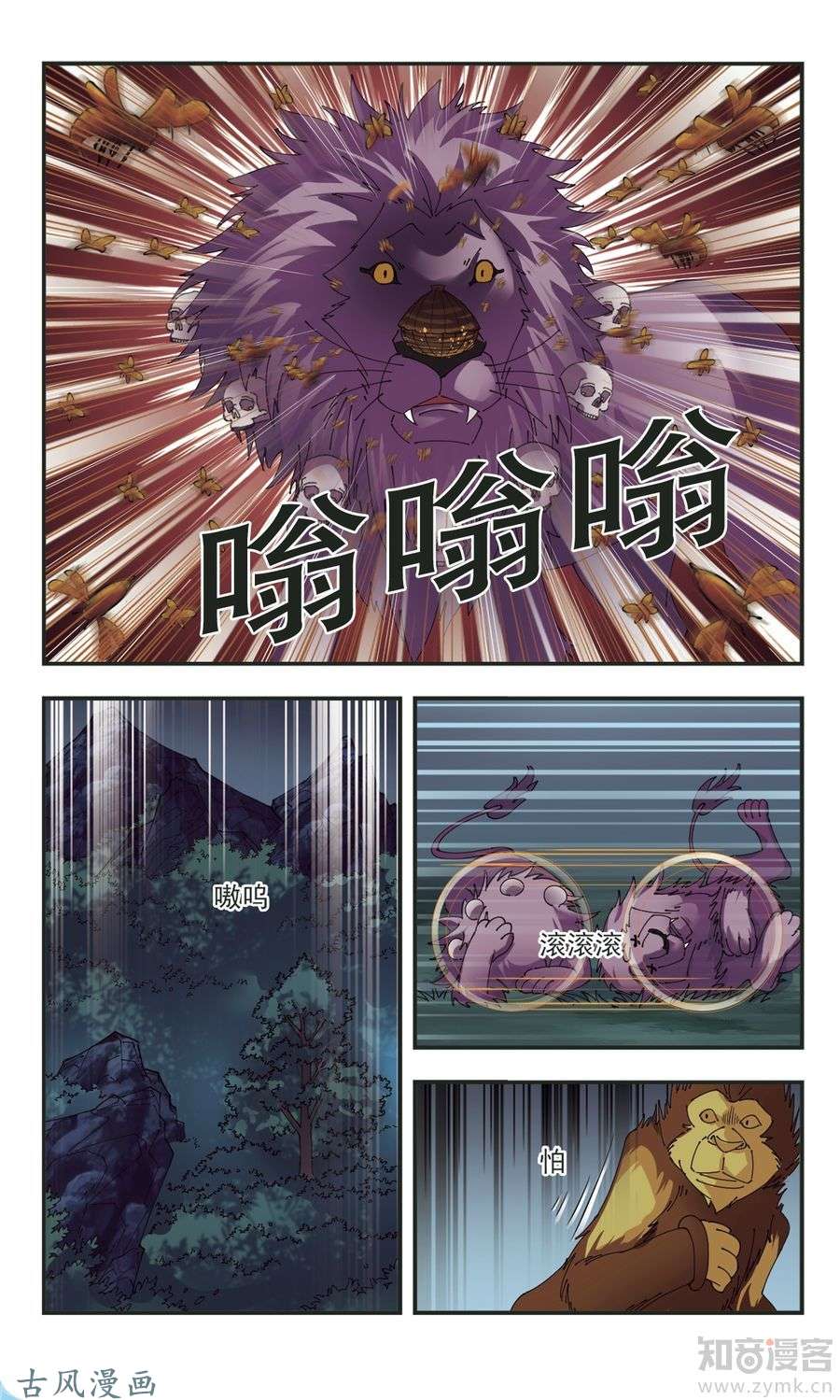 风起苍岚第2季43话 自爆身份1