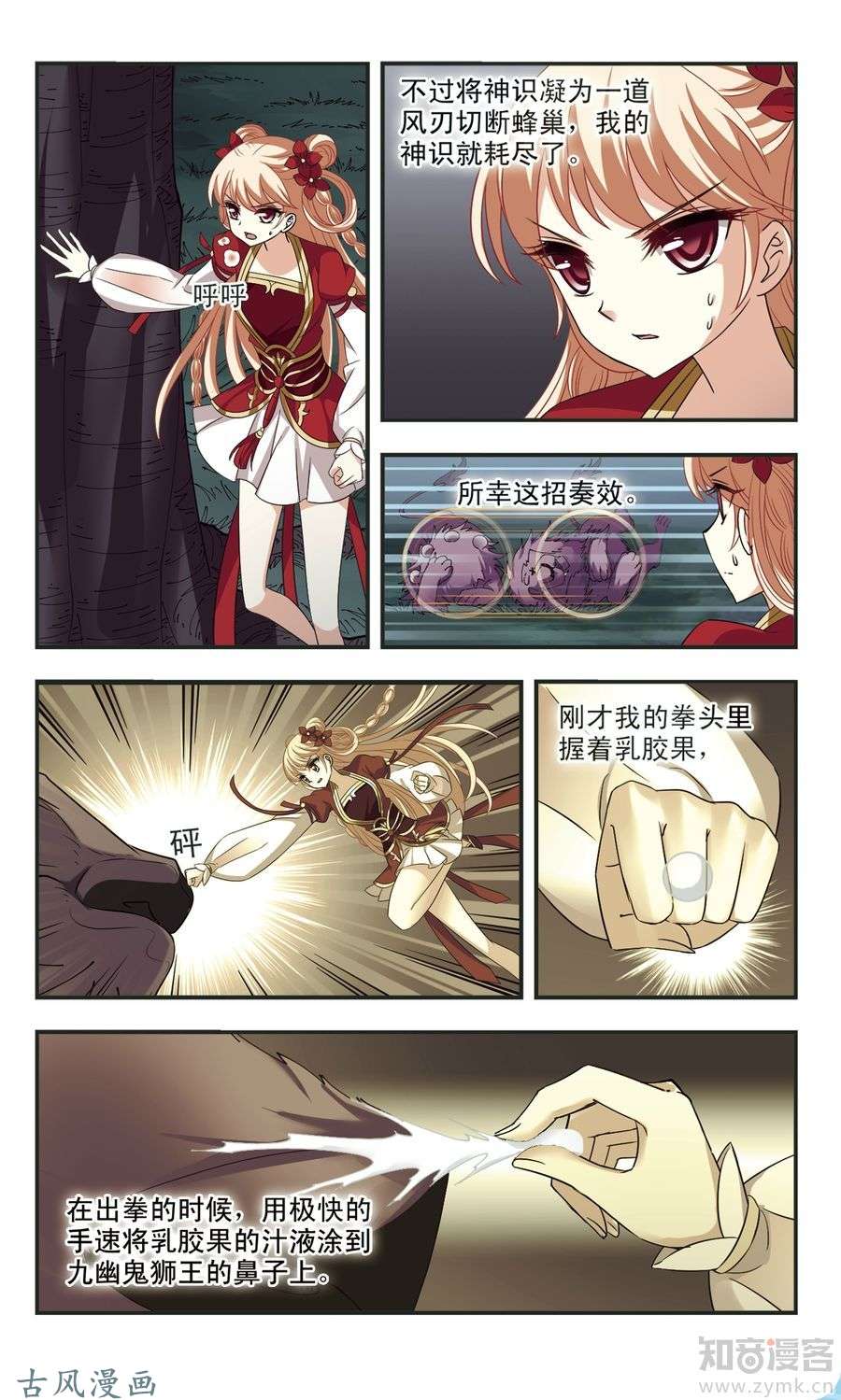 风起苍岚第2季43话 自爆身份1