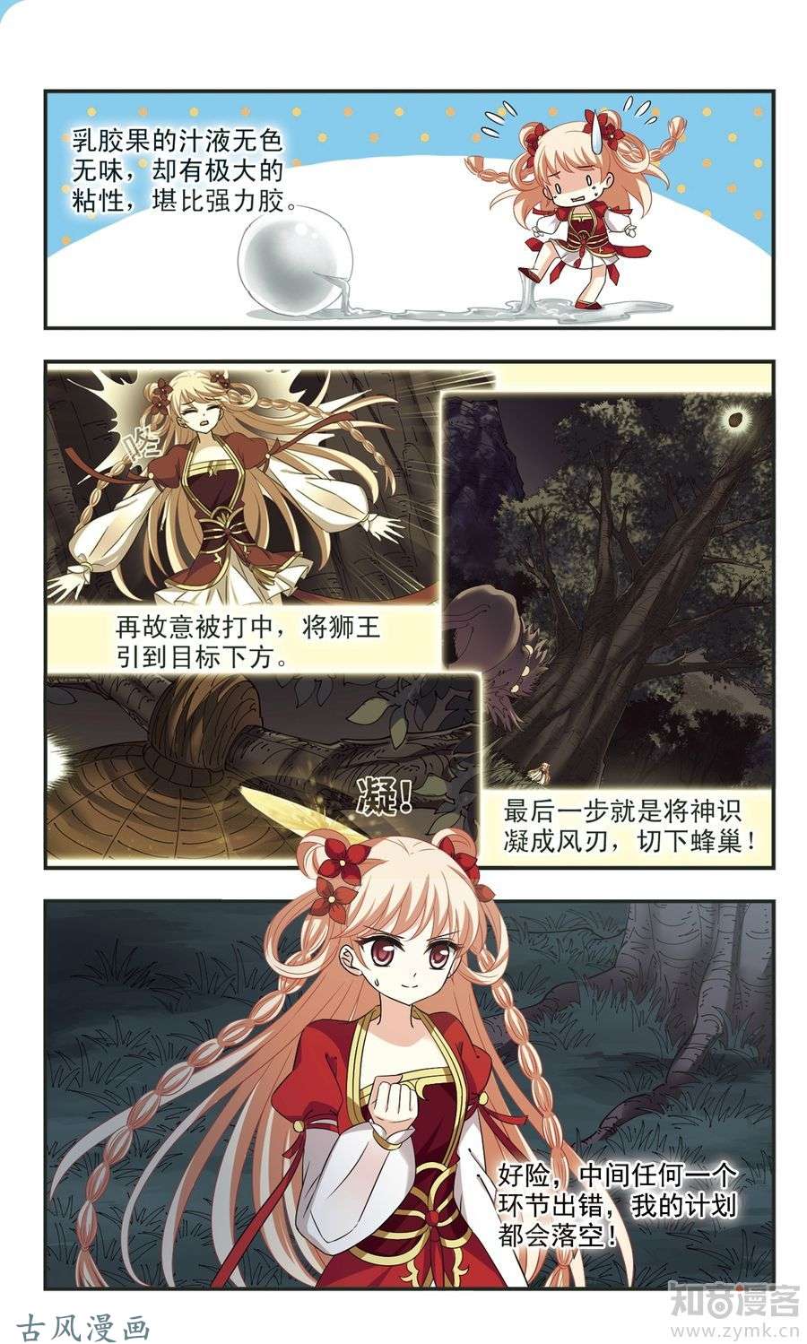 风起苍岚第2季43话 自爆身份1