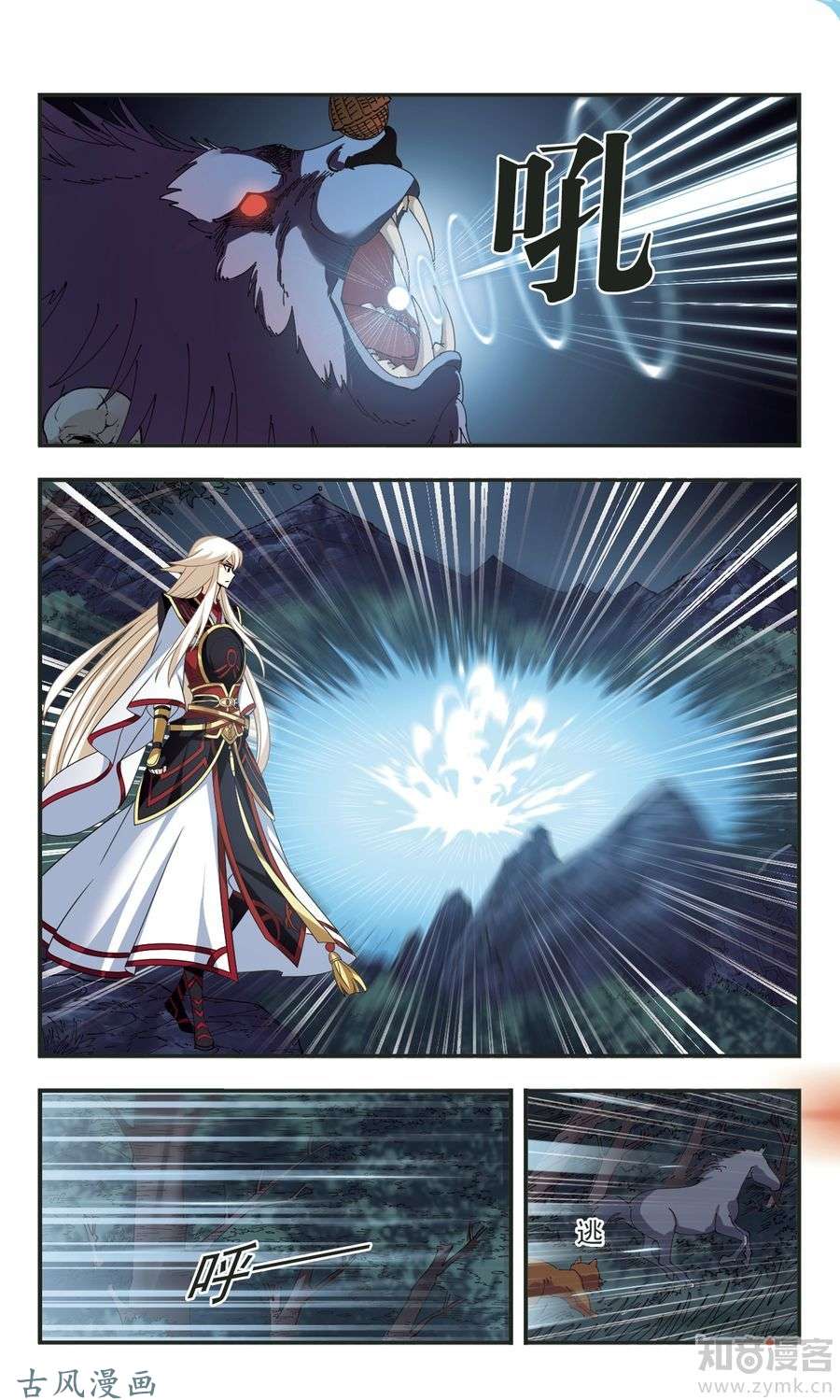 风起苍岚第2季43话 自爆身份1