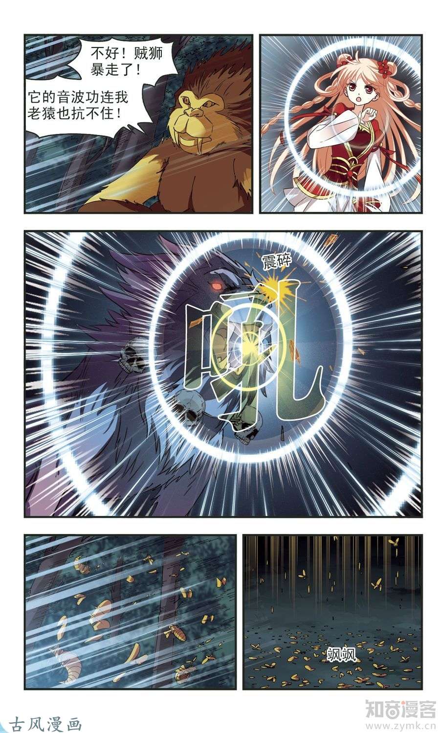 风起苍岚第2季43话 自爆身份1