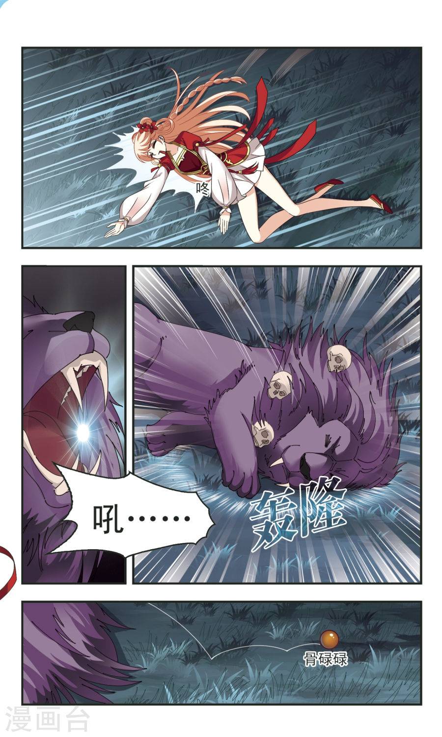 风起苍岚第2季44话 自爆身份2