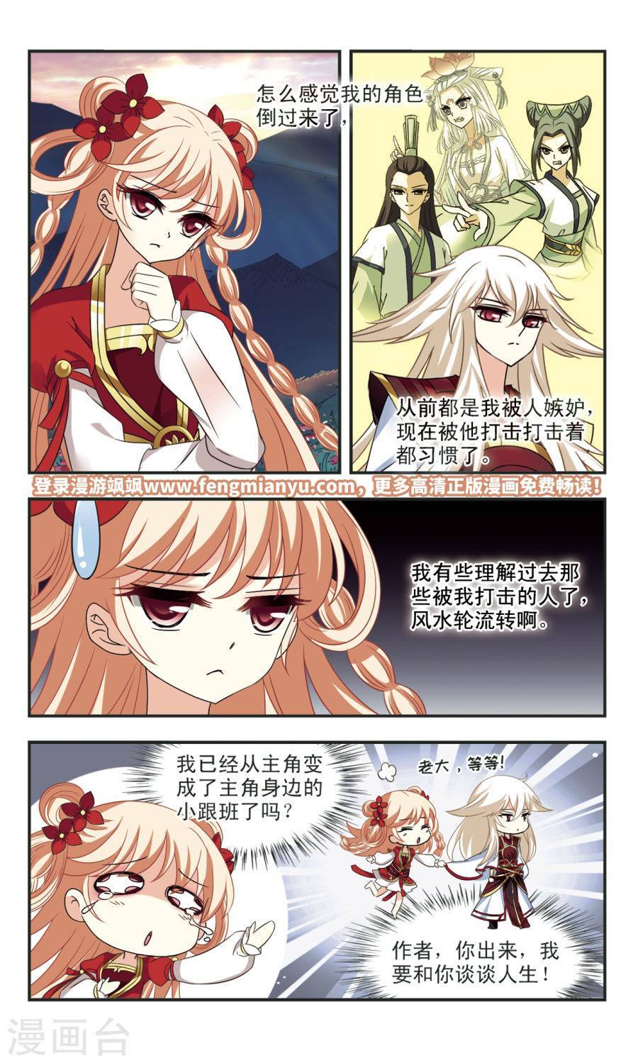 风起苍岚第2季44话 自爆身份2