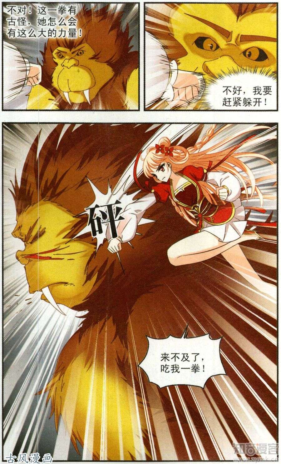 风起苍岚第2季45话 自爆身份3