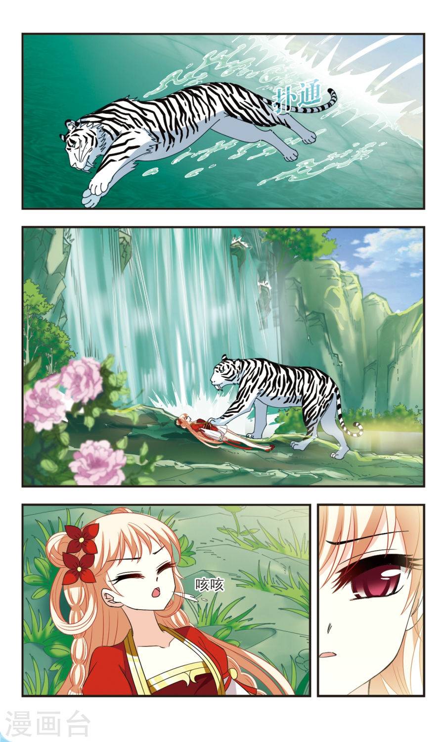 风起苍岚第2季49话 两人斗法1