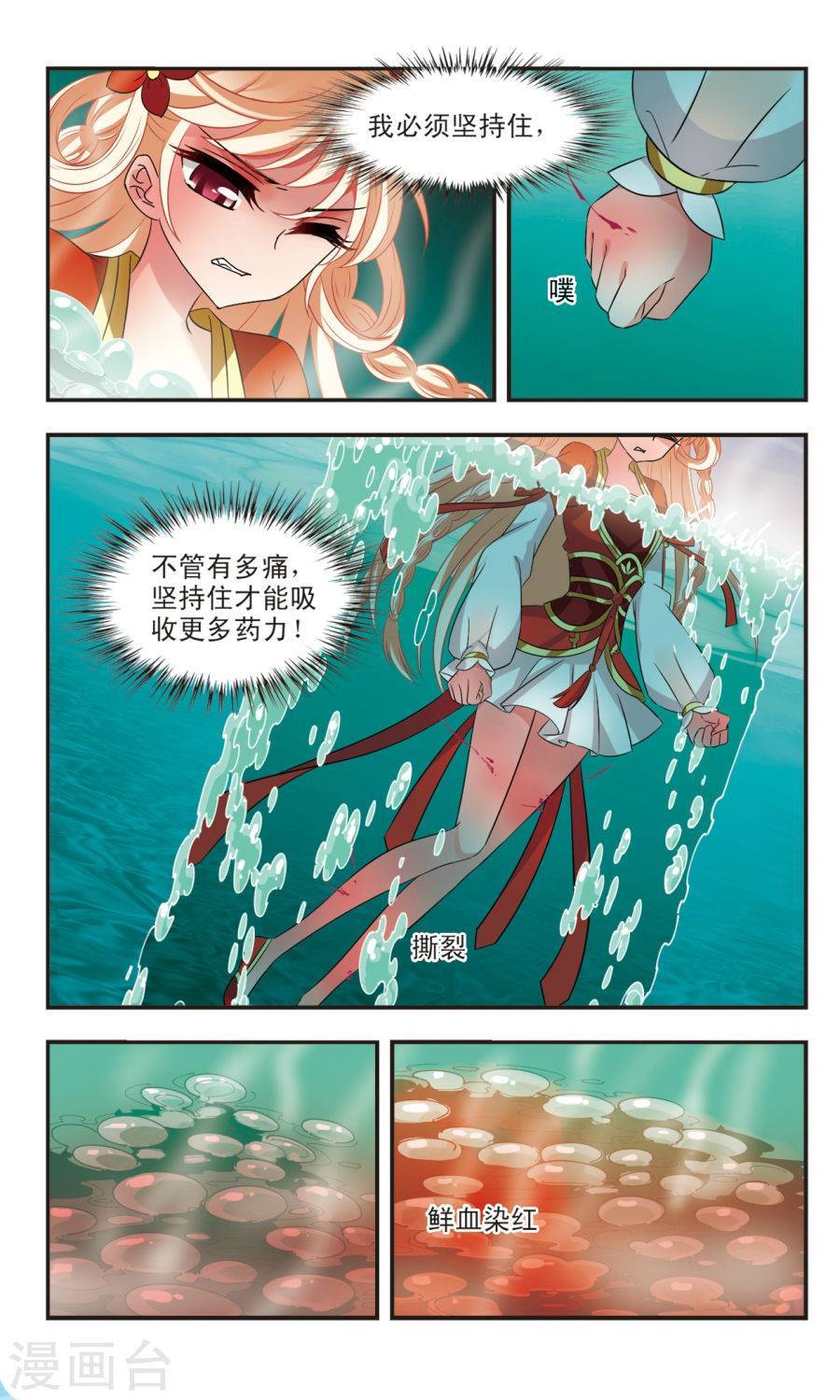风起苍岚第2季49话 两人斗法1