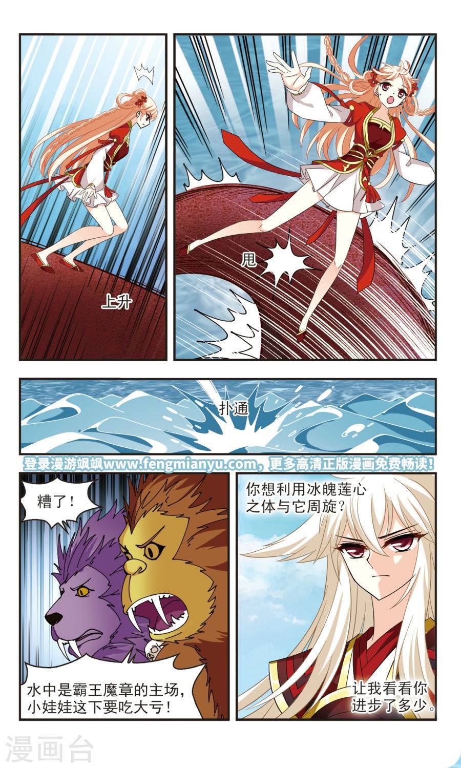 风起苍岚第2季50话 两人斗法2