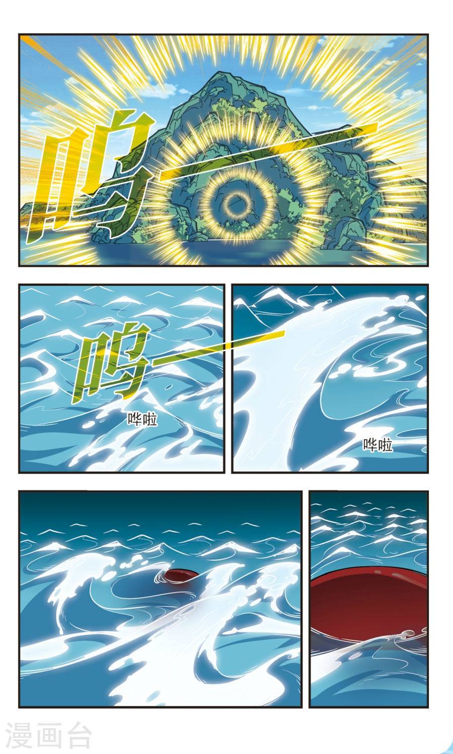 风起苍岚第2季50话 两人斗法2