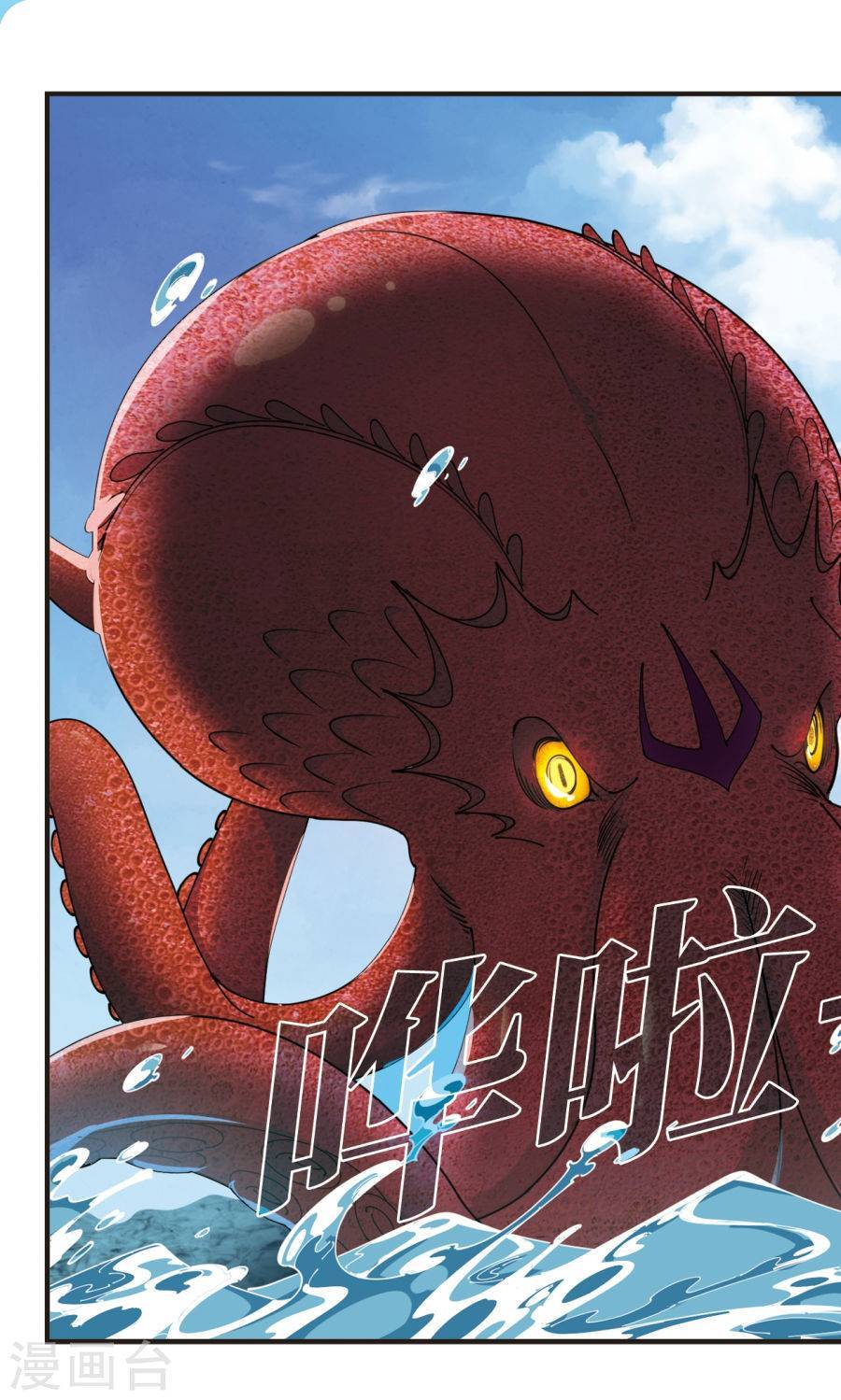 风起苍岚第2季50话 两人斗法2