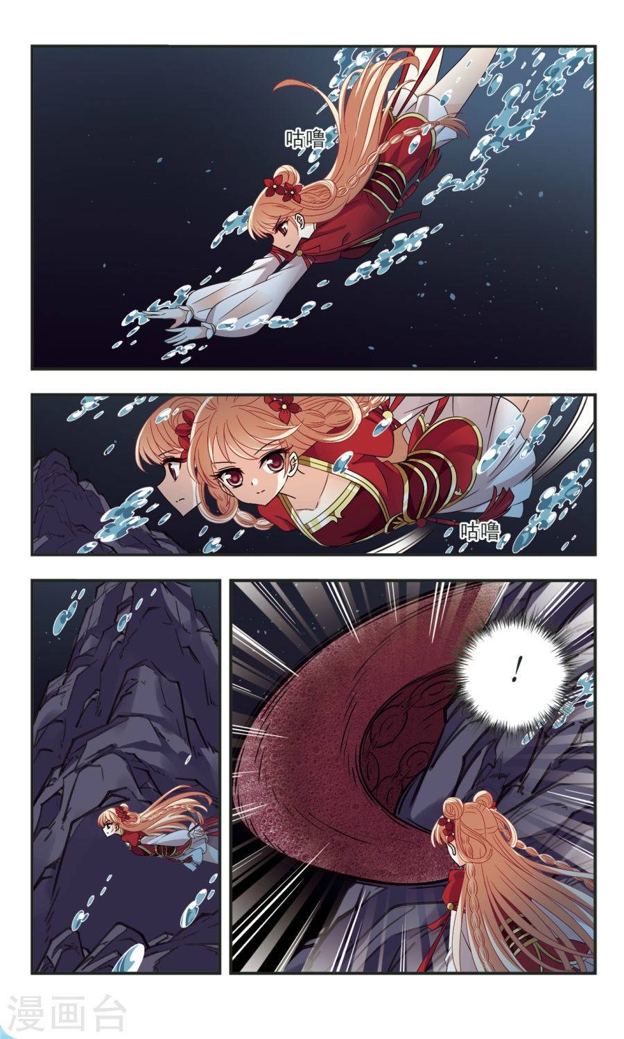 风起苍岚第2季51话 两人斗法3