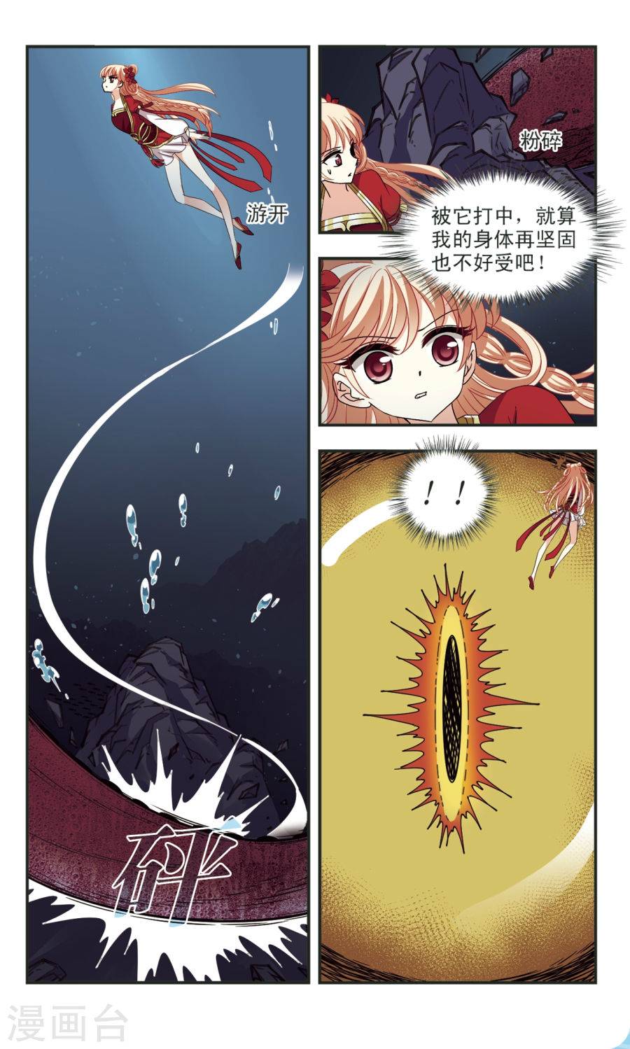 风起苍岚第2季51话 两人斗法3