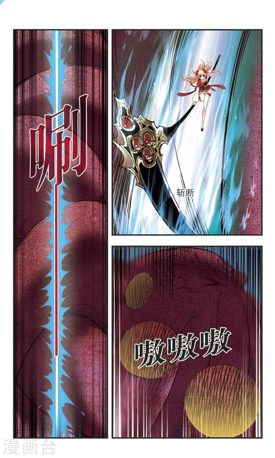 风起苍岚第2季51话 两人斗法3