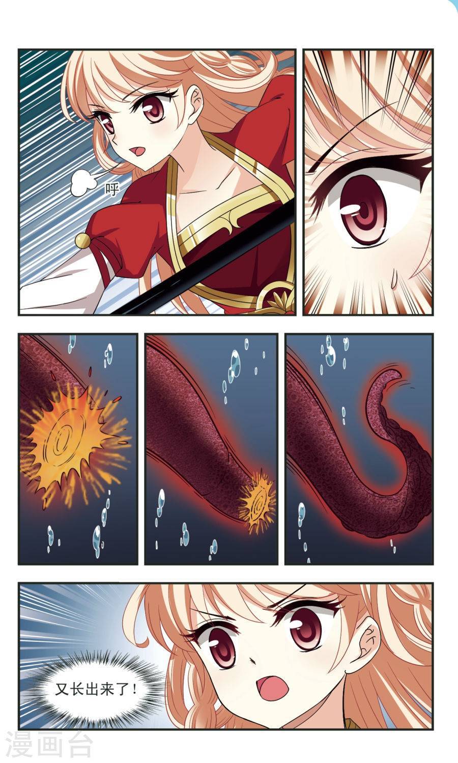 风起苍岚第2季51话 两人斗法3