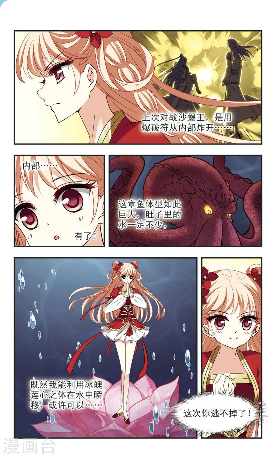 风起苍岚第2季52话 一举夺魁1