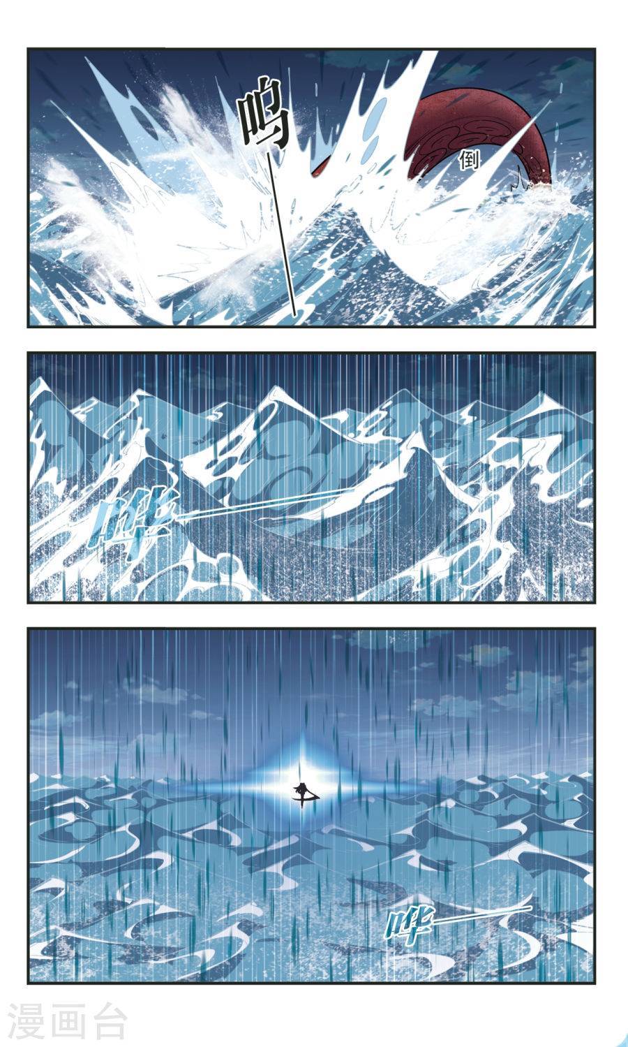 风起苍岚第2季52话 一举夺魁1