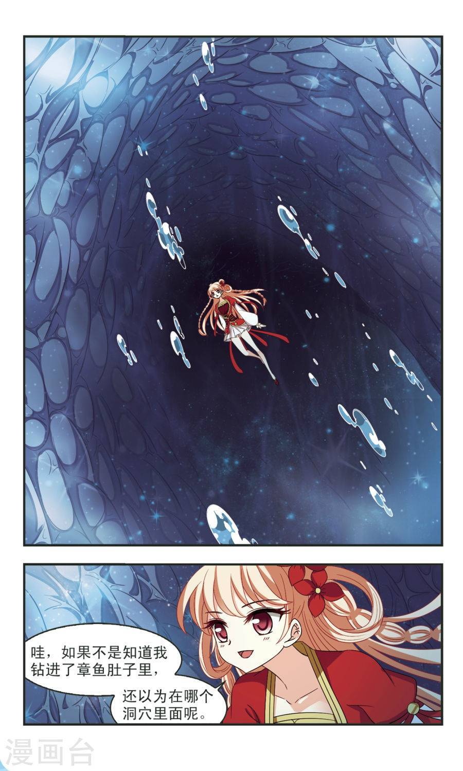 风起苍岚第2季52话 一举夺魁1