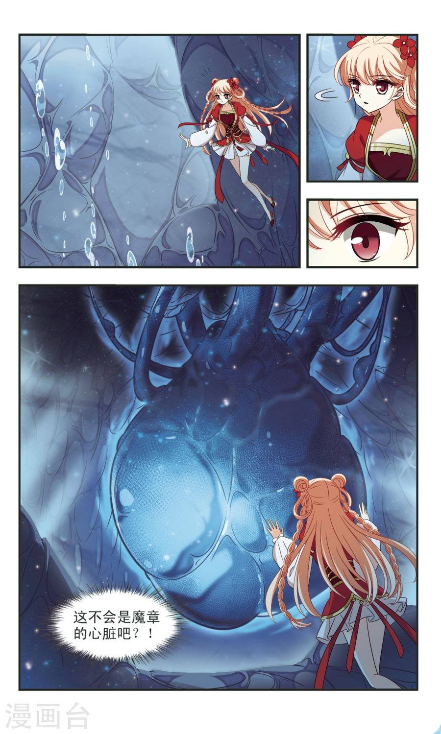 风起苍岚第2季52话 一举夺魁1