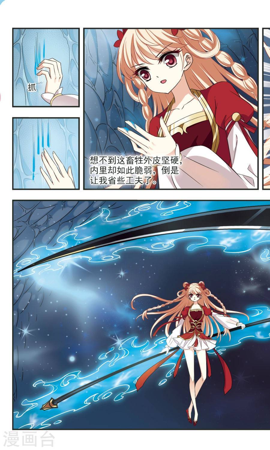 风起苍岚第2季52话 一举夺魁1