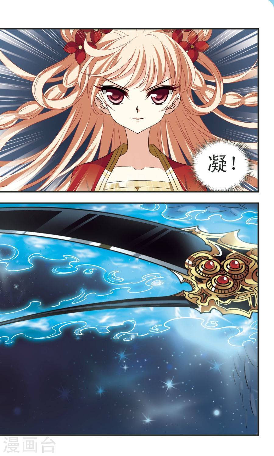 风起苍岚第2季52话 一举夺魁1