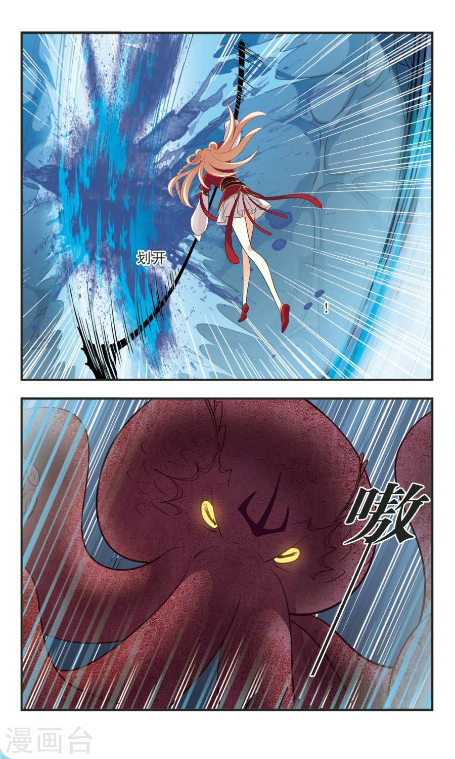 风起苍岚第2季52话 一举夺魁1