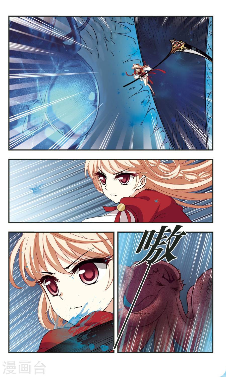 风起苍岚第2季52话 一举夺魁1