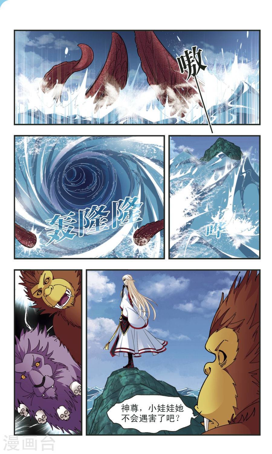 风起苍岚第2季52话 一举夺魁1