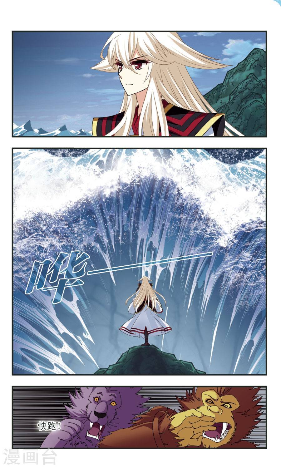 风起苍岚第2季52话 一举夺魁1